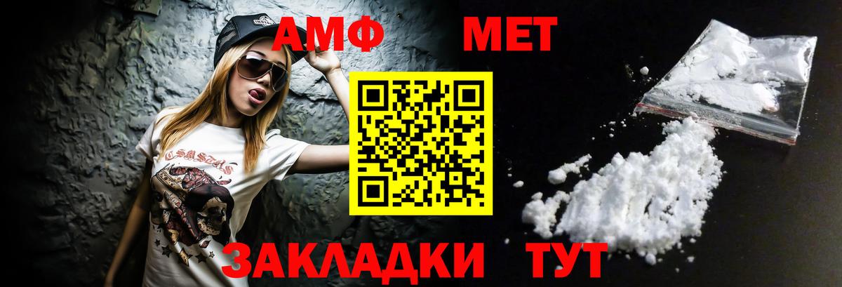 Чебаркуль  АМФЕТАМИН Premium  АМФЕТАМИН  Вход с VPN 