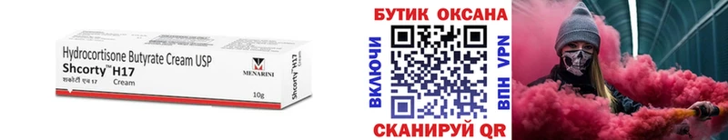 Бутират BDO  как найти закладки  Чебаркуль 
