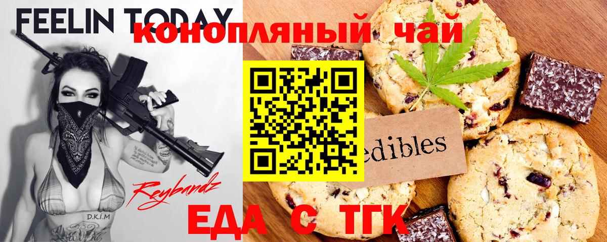 Cannafood конопля  Вход с VPN  Чебаркуль 