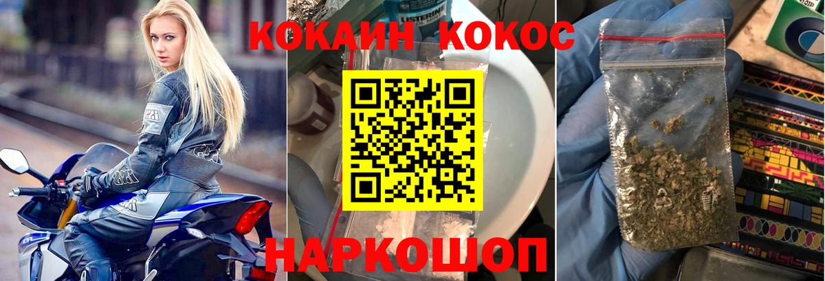 КОКАИН Боливия Чебаркуль