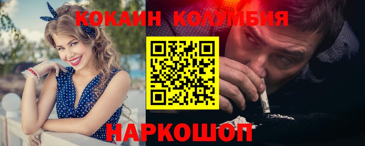 COCAIN 98%  Вход с VPN  Cocaine Columbia  Чебаркуль 