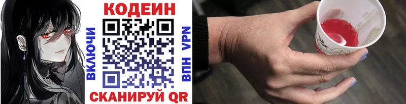 Кодеиновый сироп Lean напиток Lean (лин)  Чебаркуль 