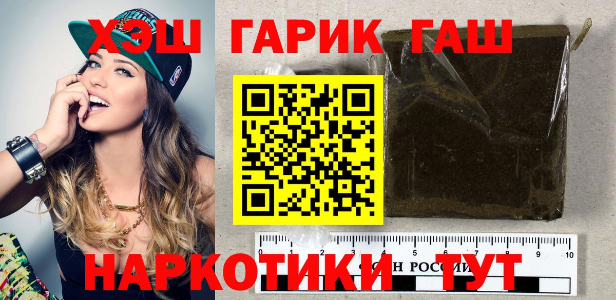 Гашиш индика сатива  ГАШИШ гарик  ГАШ  Вход с VPN  Чебаркуль 