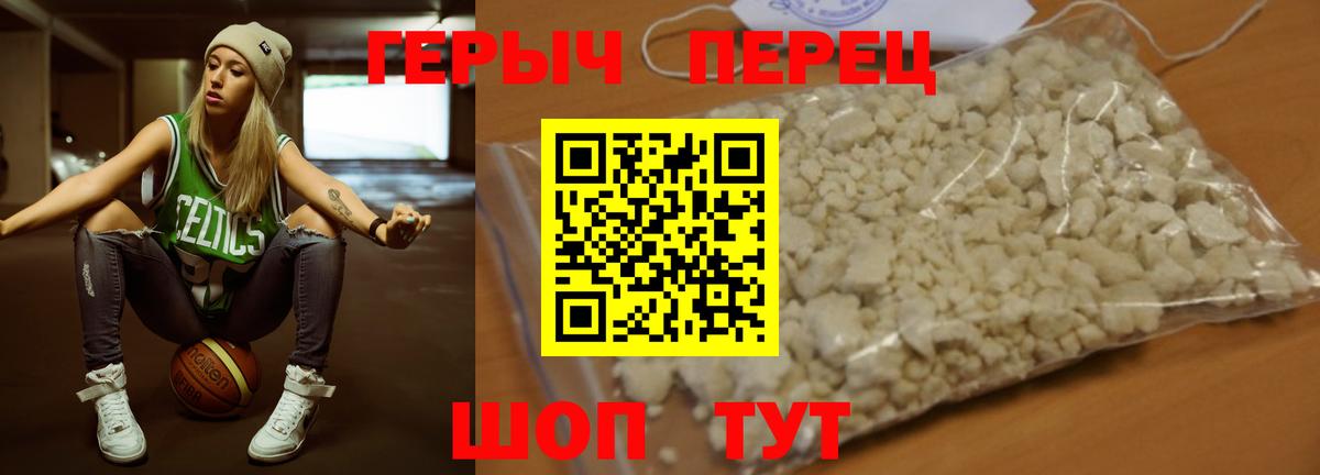 Чебаркуль  ГЕРОИН белый  Вход с VPN 
