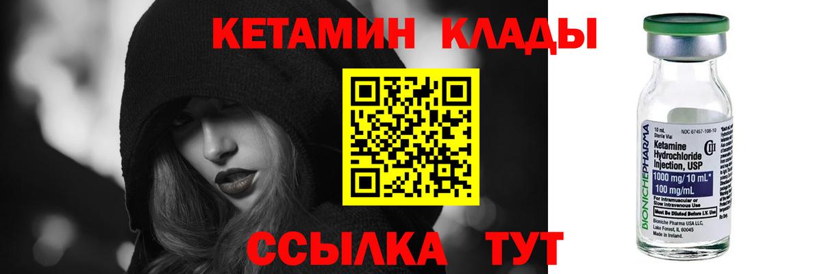 Чебаркуль  КЕТАМИН ketamine  КЕТАМИН VHQ  Вход с VPN 