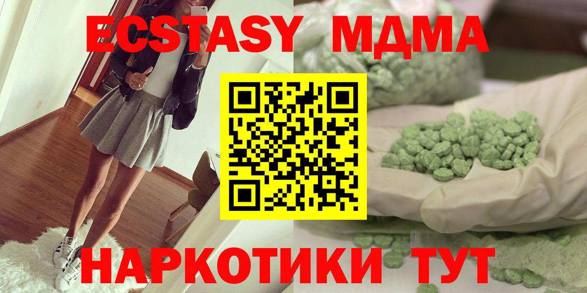 МДМА crystal  Вход с VPN  МДМА  MDMA VHQ  Чебаркуль 