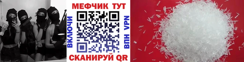 Меф VHQ  Чебаркуль 
