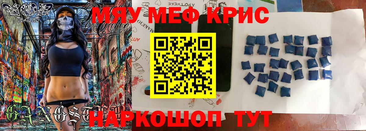 Меф мука Чебаркуль