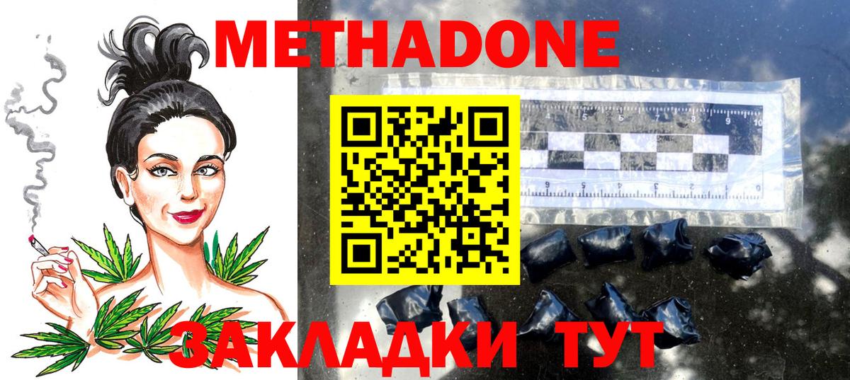 Чебаркуль  МЕТАДОН VHQ  Вход с VPN 