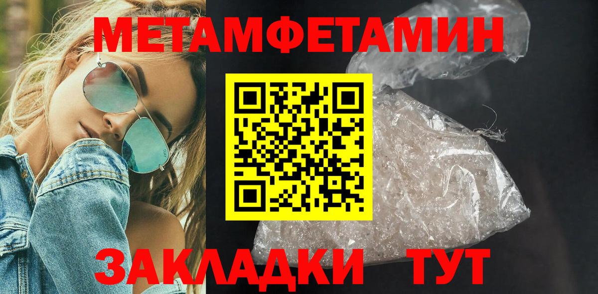 Первитин винт Чебаркуль
