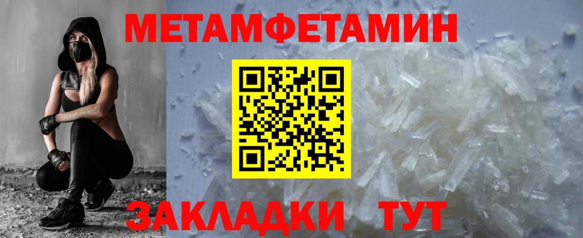 Чебаркуль  Метамфетамин пудра  Вход с VPN 