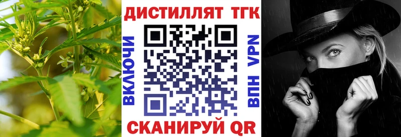 Дистиллят ТГК концентрат  Чебаркуль 